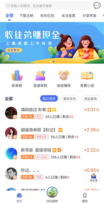 闲赏赚APP界面